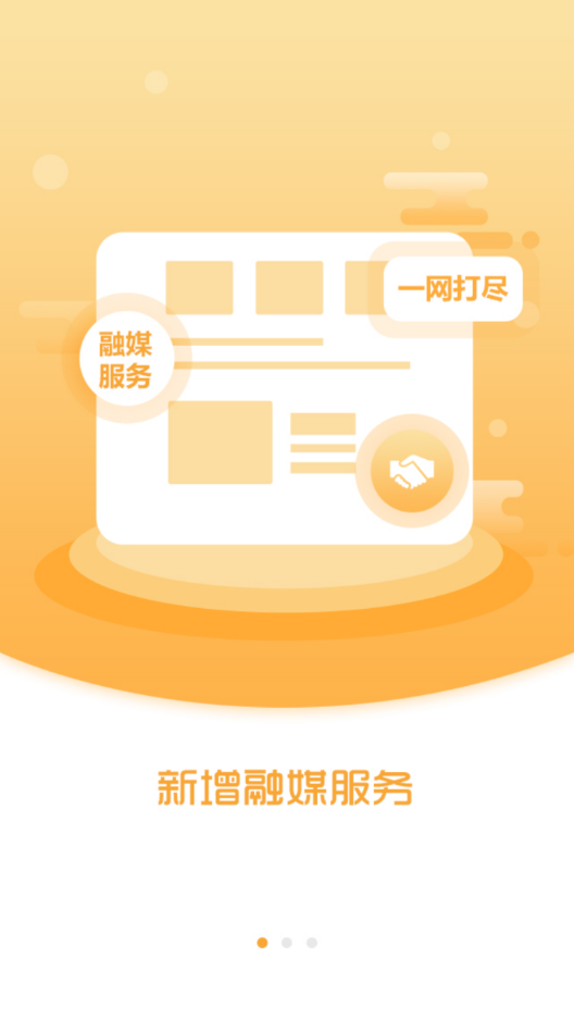 喀左融媒 v1.3.6.4截图1