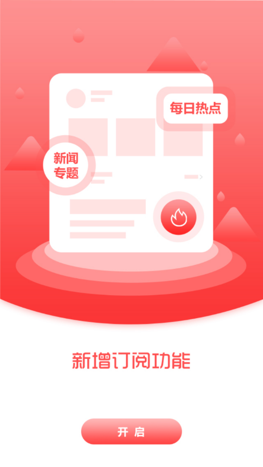 喀左融媒 v1.3.6.4截图2