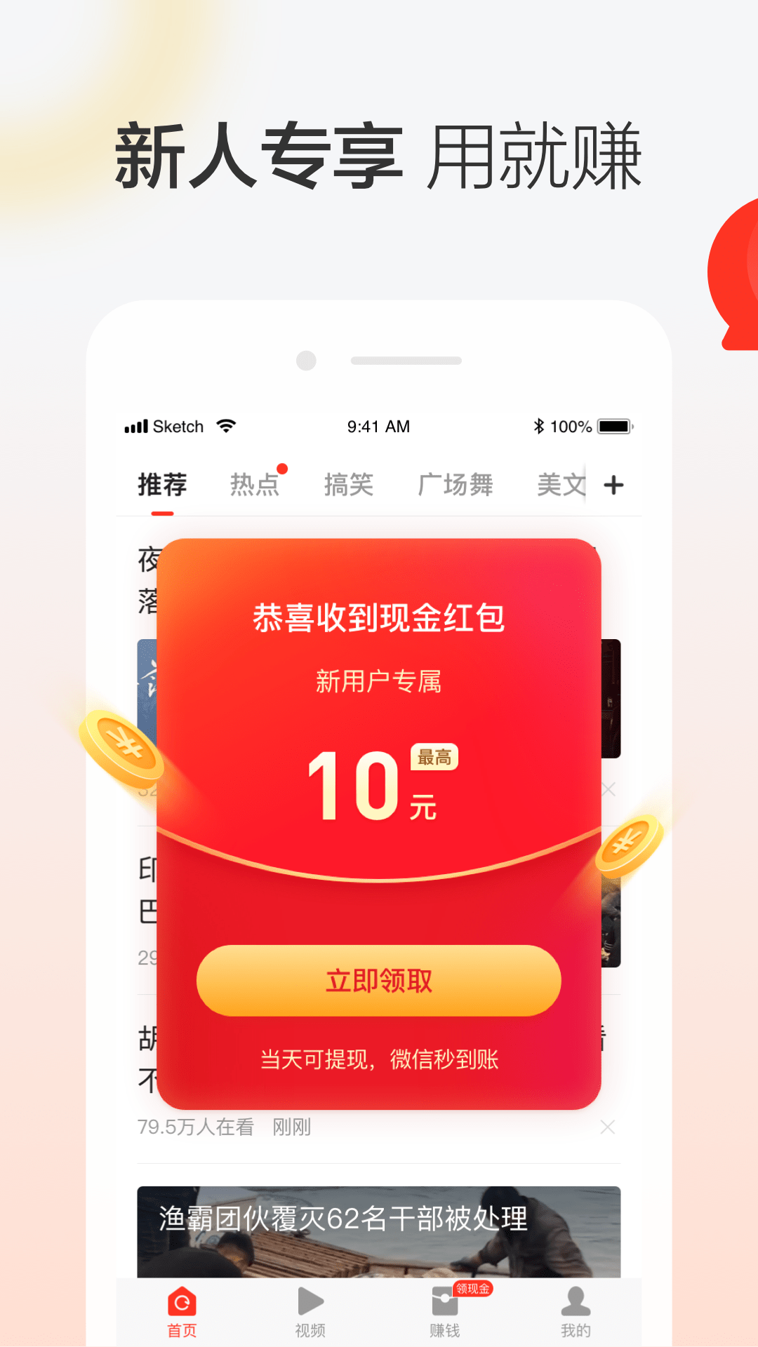 晶彩看点 v8.3.9截图1