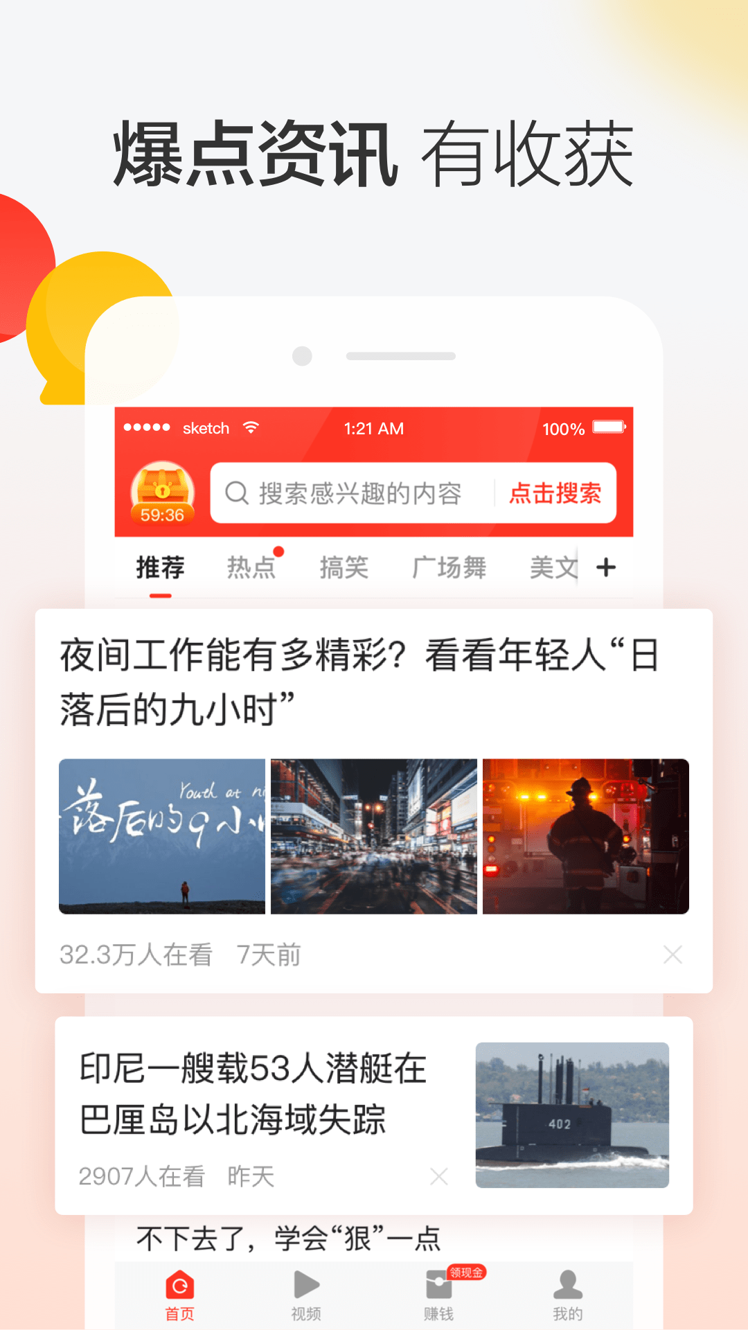 晶彩看点 v8.3.9截图2