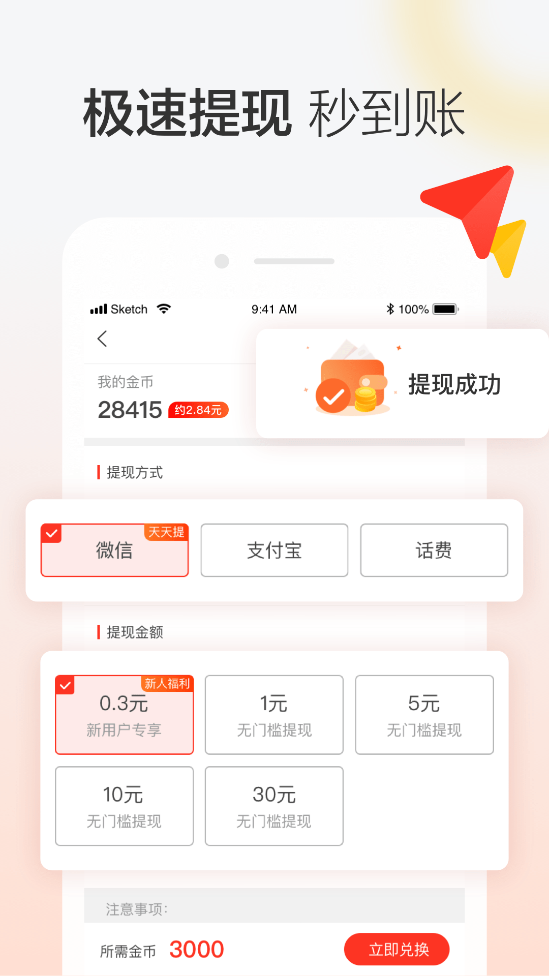 晶彩看点 v8.3.9截图3