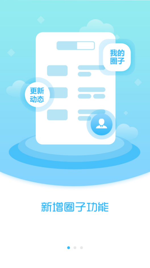 喀左融媒 v1.3.6.4截图3