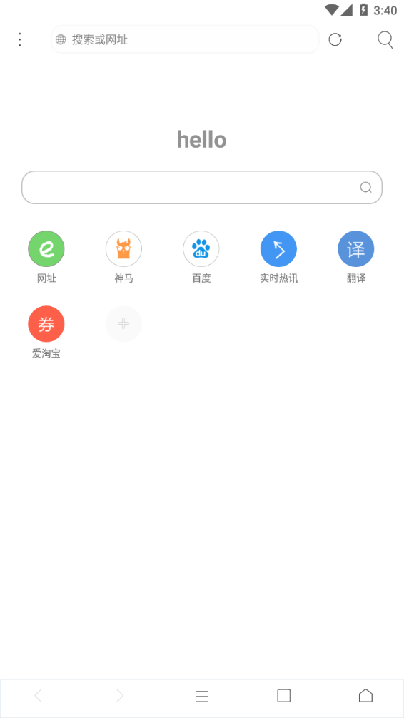 米侠浏览器 v5.5.4.2截图2