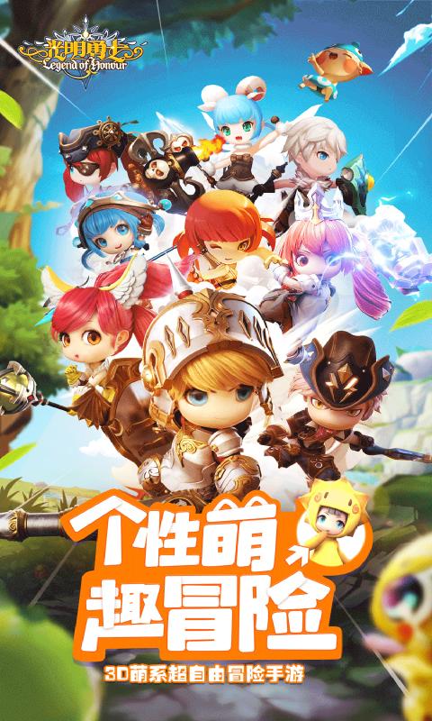 光明勇士手游 v1.0.137.152226截图1