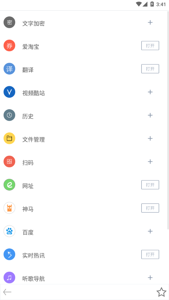 米侠浏览器 v5.5.4.2截图3