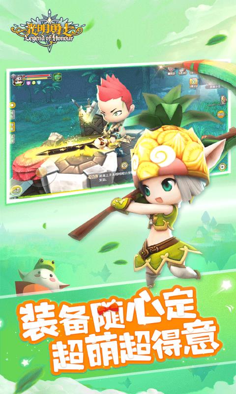 光明勇士手游 v1.0.137.152226截图4