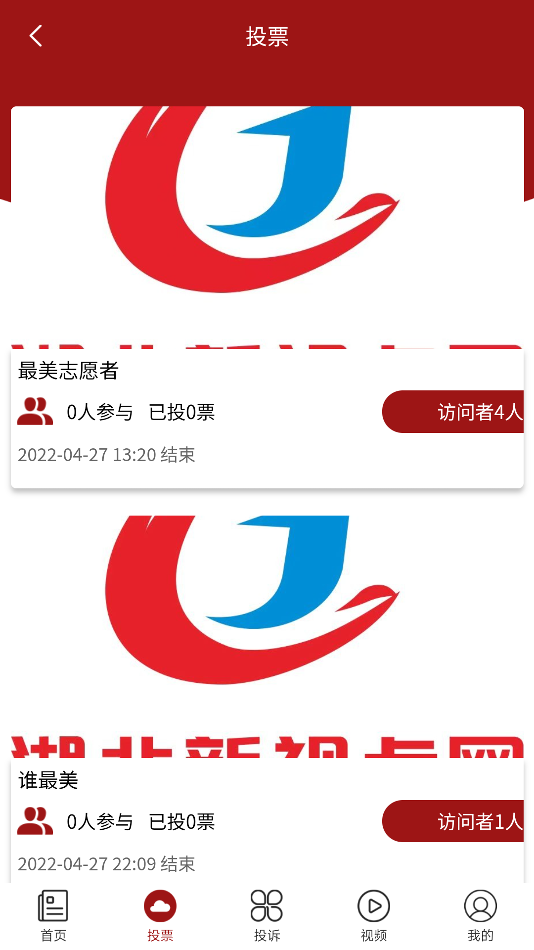 新视点 v1.1.9截图3