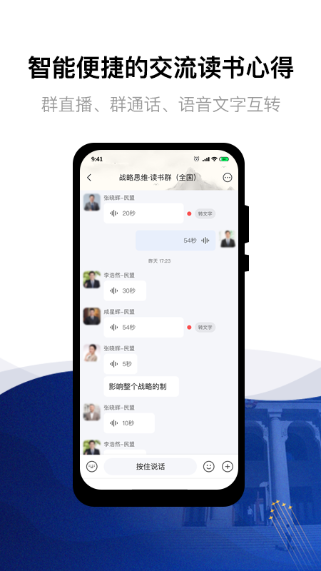 委员读书平台 v3.0.5截图3