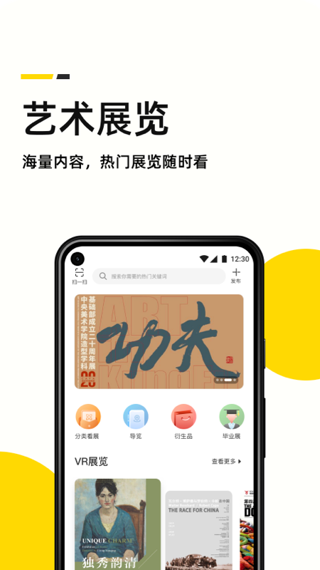 艺术头条 v2.3.5截图2