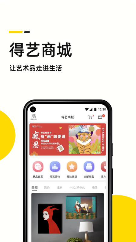 艺术头条 v2.3.5截图3