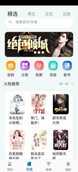 楠木小说 v11.0.1截图4