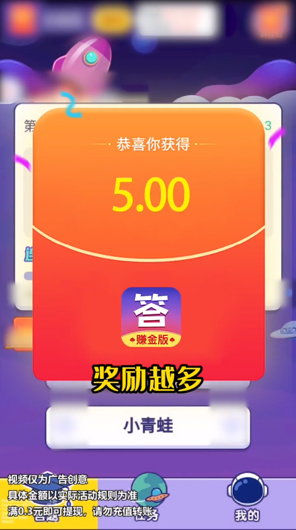 答题赢多多 v1.0.2截图4