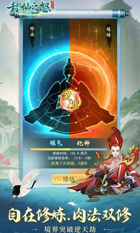 封仙之怒手游 v3.8.2截图4