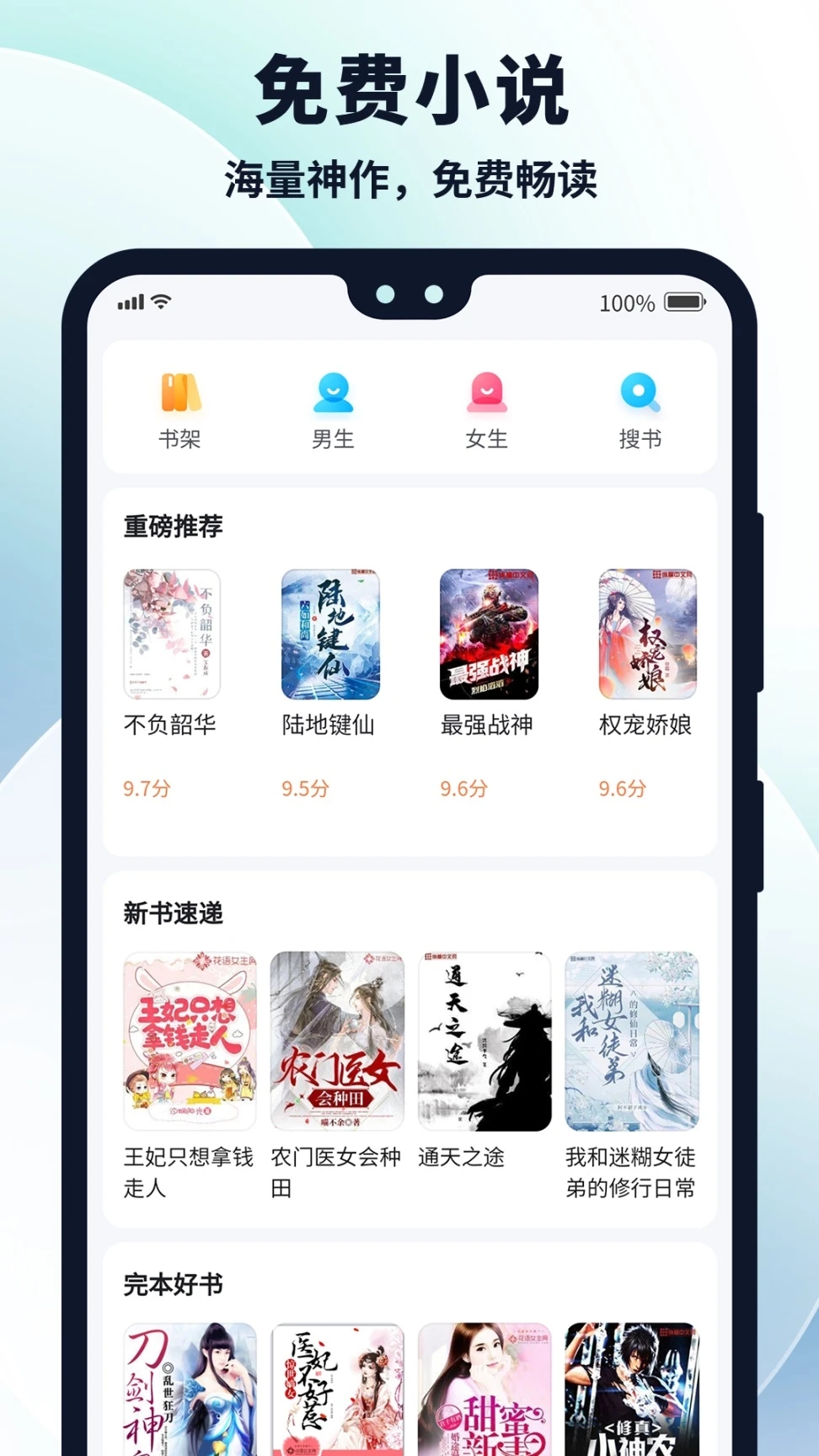 多御浏览器手机版 v1.9.8截图1