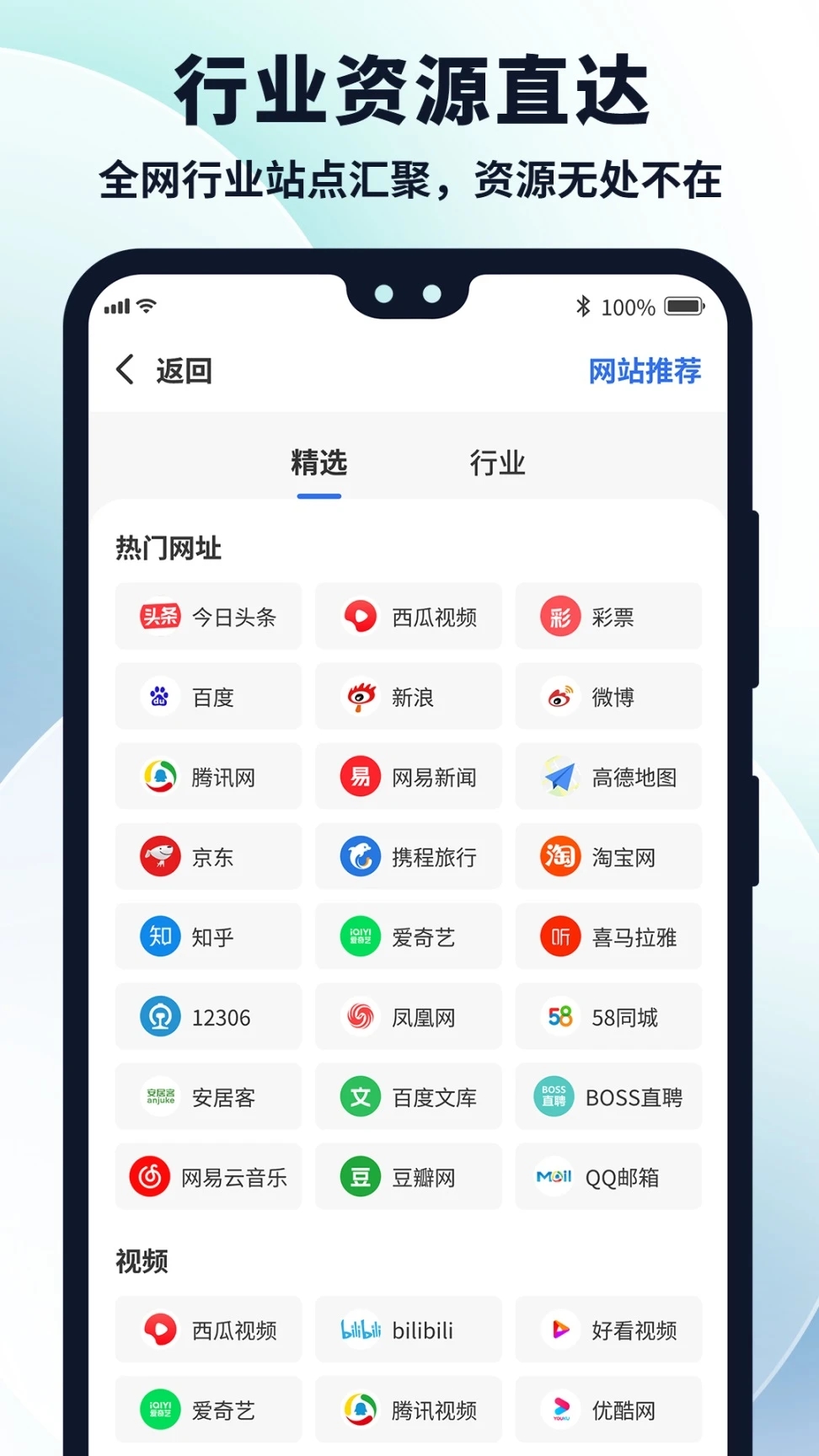 多御浏览器手机版 v1.9.8截图2