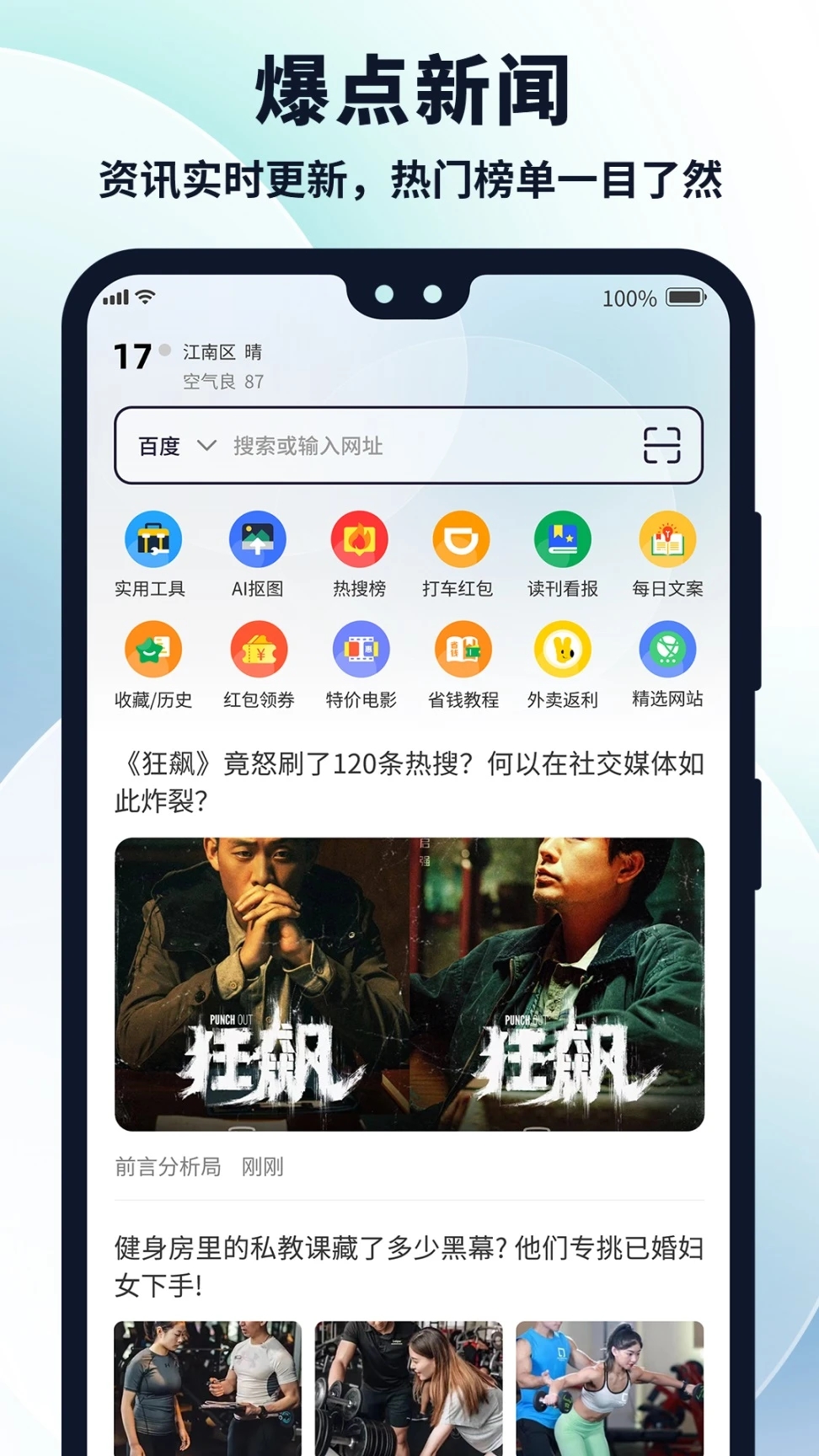 多御浏览器手机版 v1.9.8截图4