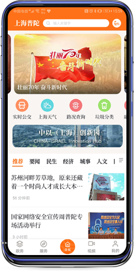 上海普陀 v4.1.5截图3