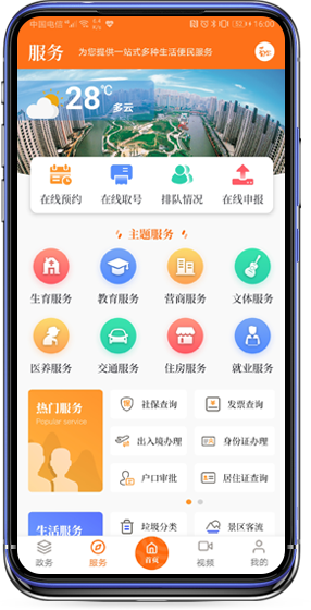 上海普陀 v4.1.5截图4