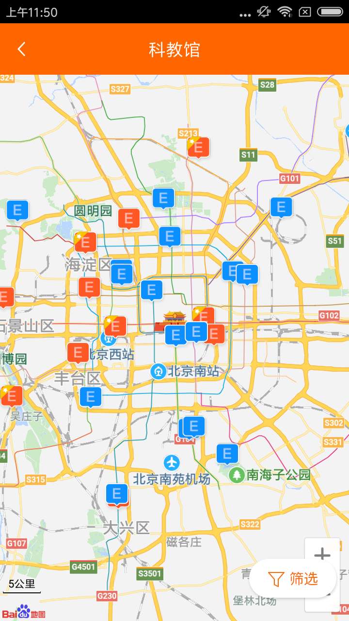 北京科技报社 v2.6.3截图4