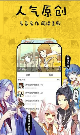 呆头漫画 v1.0截图2