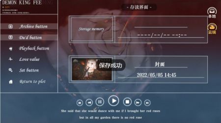 魔王饲养指南 v1.0截图2