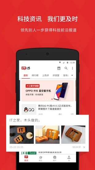 it之家 v8.80截图1