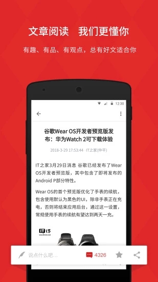 it之家 v8.80截图2