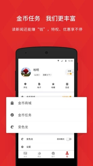 it之家 v8.80截图4