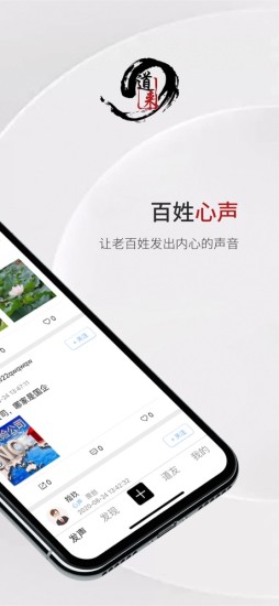 道来 v1.16.9截图2