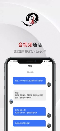 道来 v1.16.9截图3