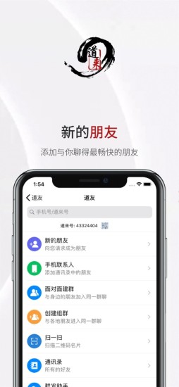 道来 v1.16.9截图4