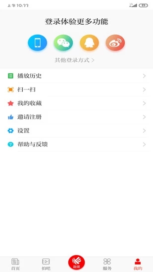 笛扬新闻 v3.0.2截图4