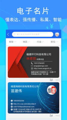 环行融媒 v2.9.16截图1