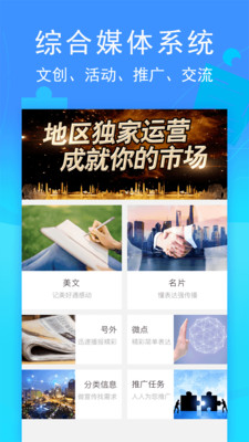 环行融媒 v2.9.16截图2