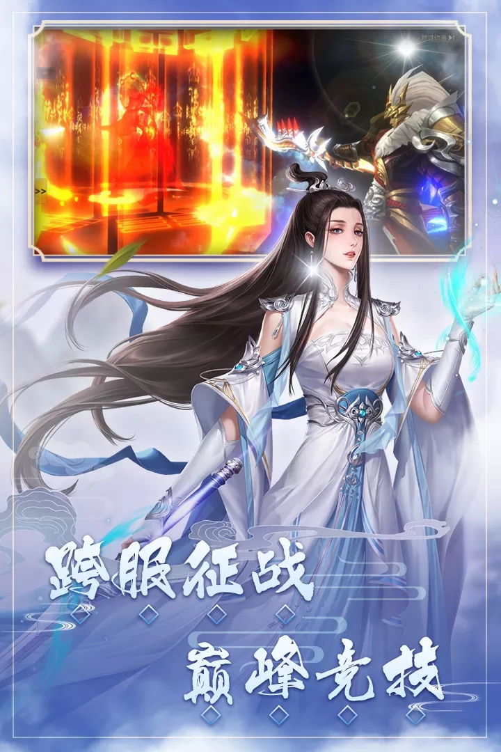 修魔无双手游 v1.8.2截图3