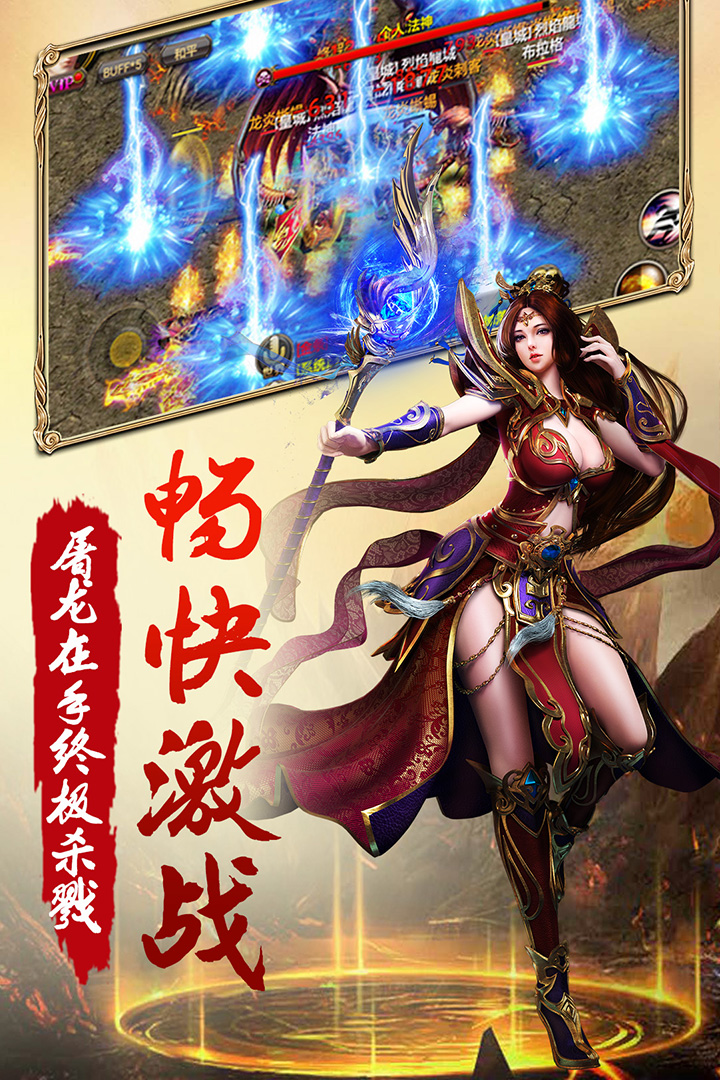 屠龙战手游九游版  v1.0.0.8831截图3