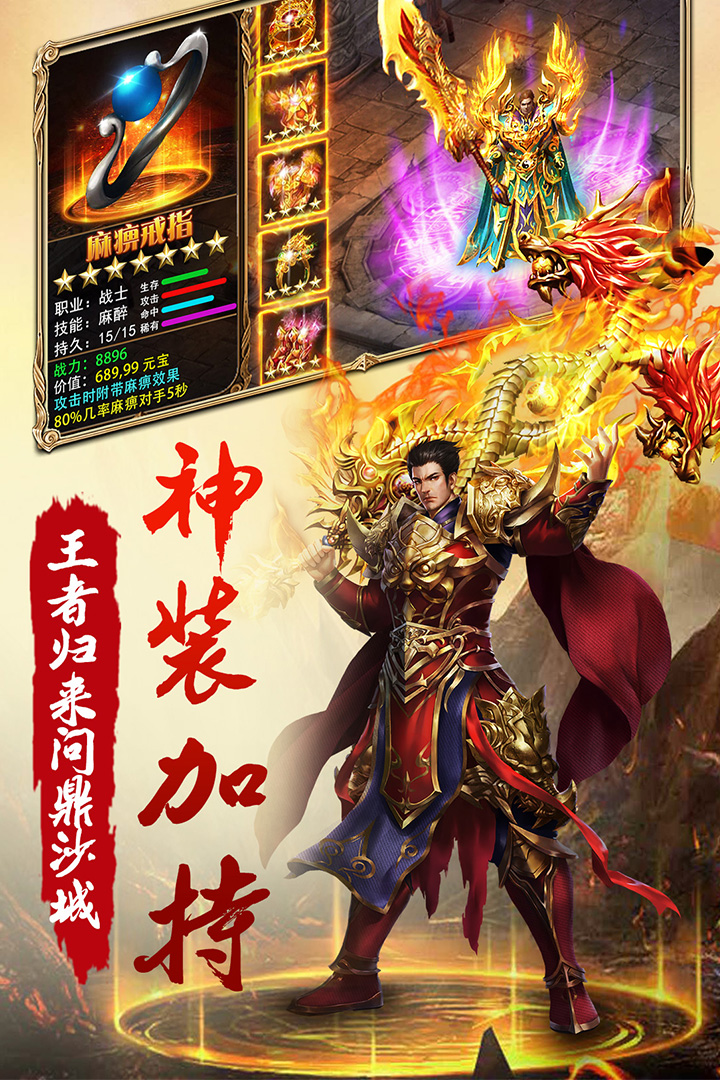 屠龙战手游九游版  v1.0.0.8831截图4