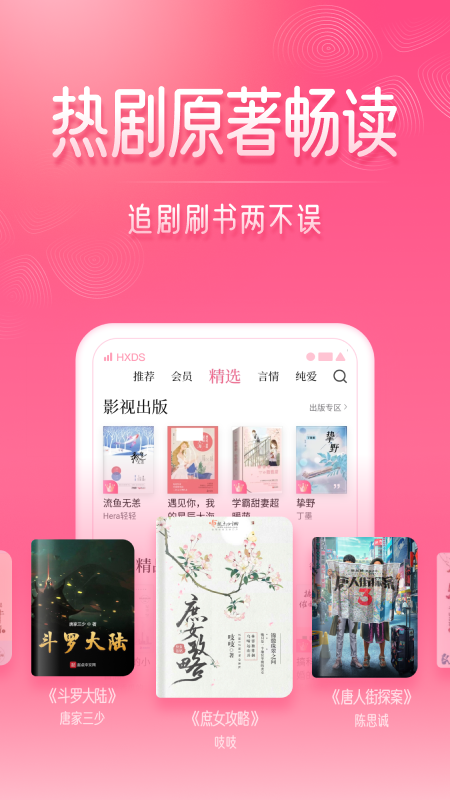 红袖读书 v8.29.90截图2