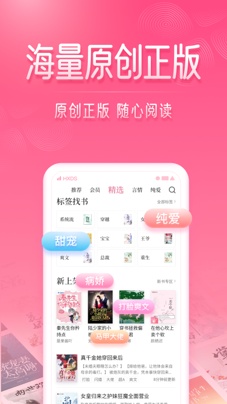 红袖读书 v8.29.90截图3