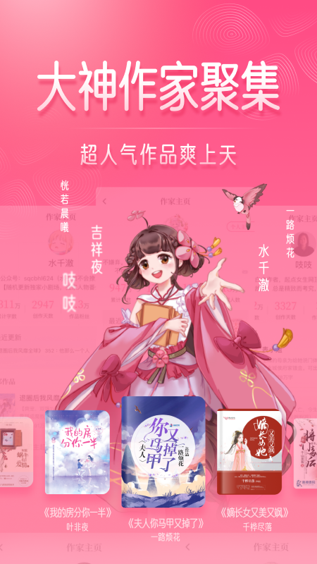 红袖读书 v8.29.90截图4