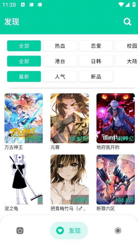 云漫漫画安卓 v2.4.9截图1