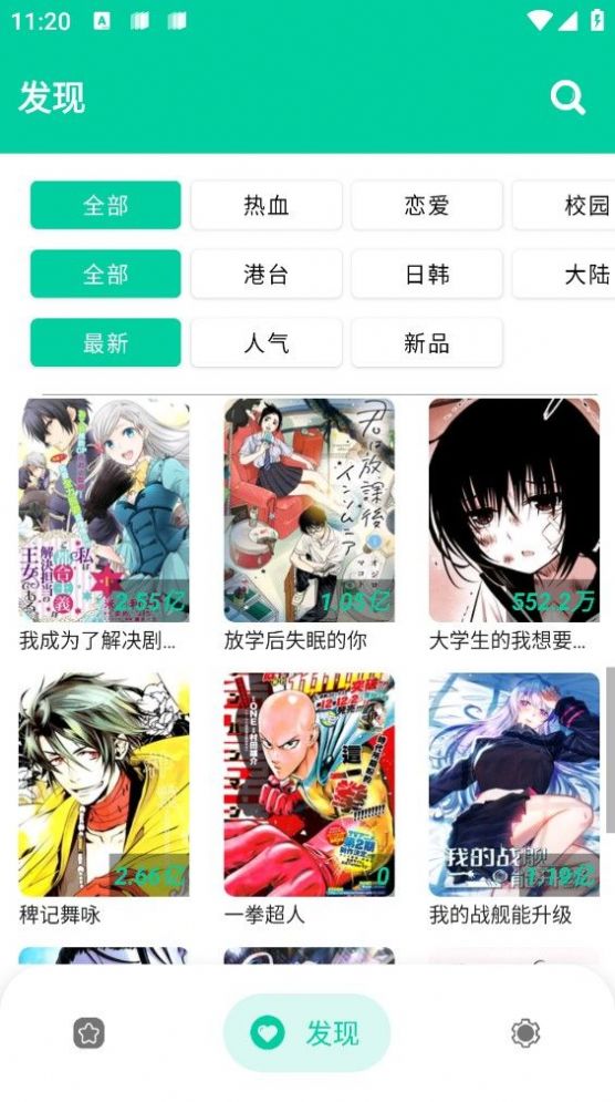 云漫漫画安卓 v2.4.9截图3