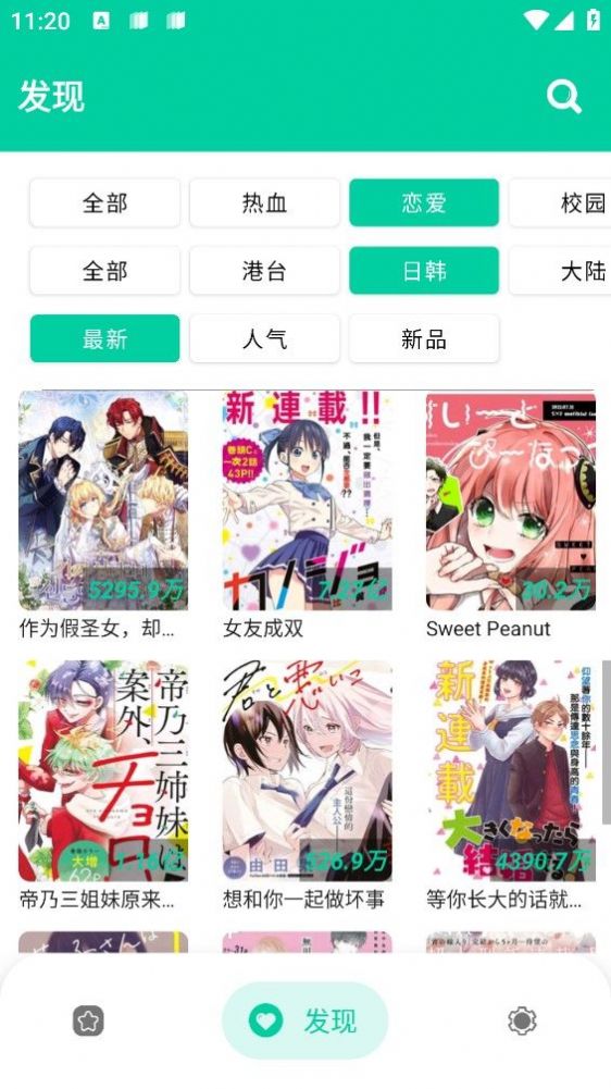 云漫漫画安卓 v2.4.9截图4