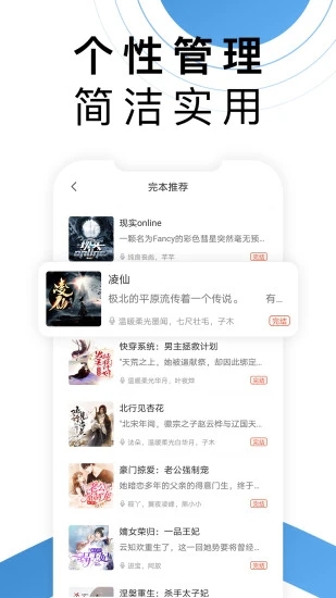 月亮听书 v1.7.0截图3