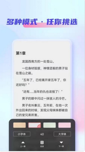 鲨鱼看书 v1.7.0截图1