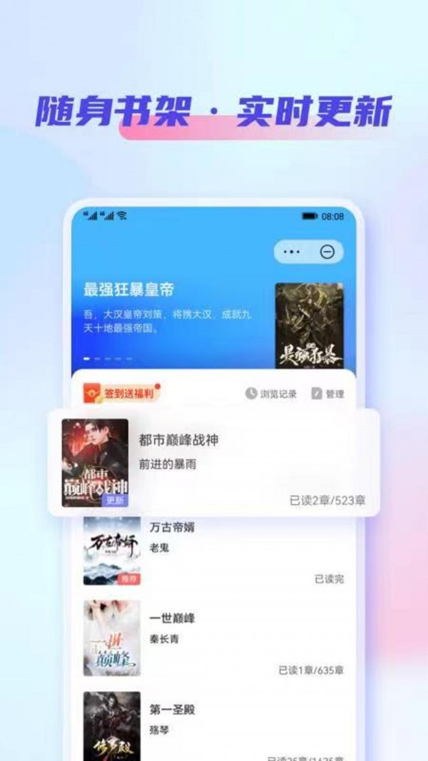 鲨鱼看书 v1.7.0截图2