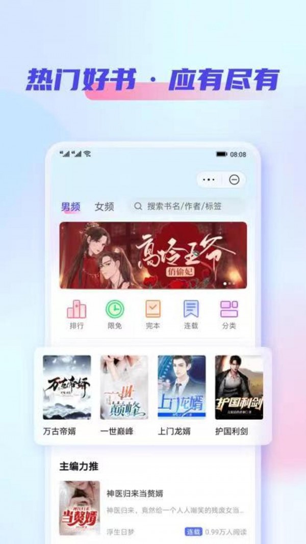 鲨鱼看书 v1.7.0截图3