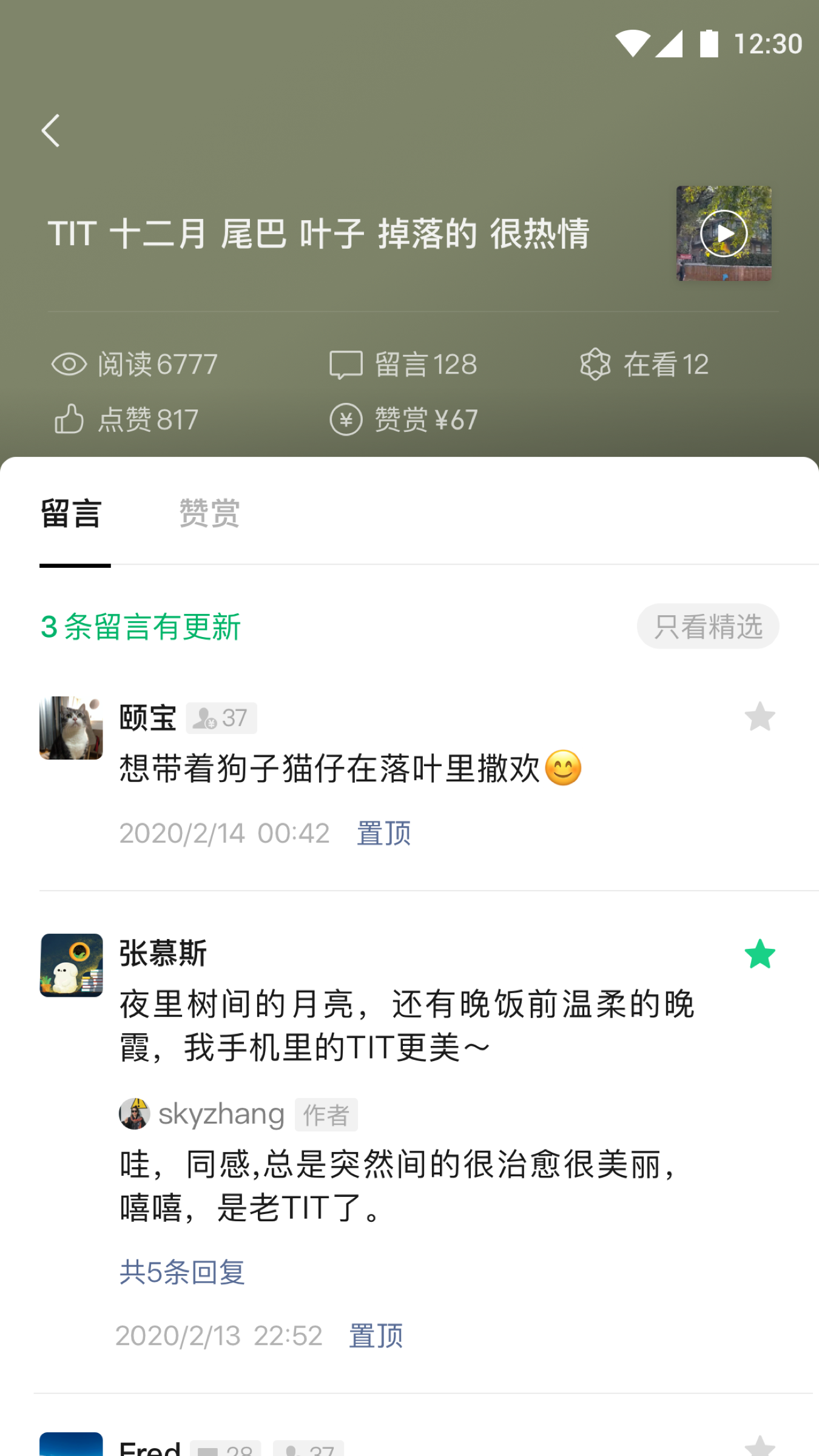 微信订阅号助手 v2.22.1截图2