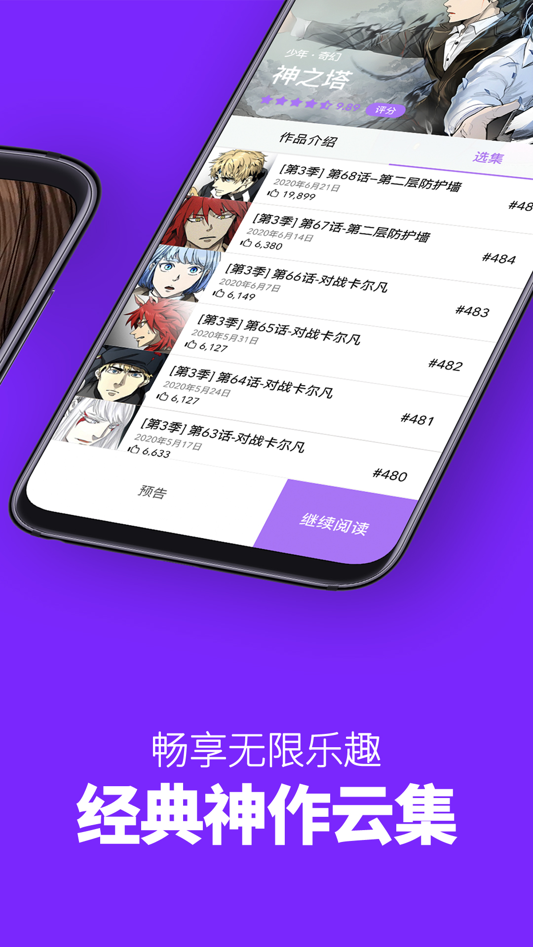 咚漫漫画 v3.0.9.1截图3