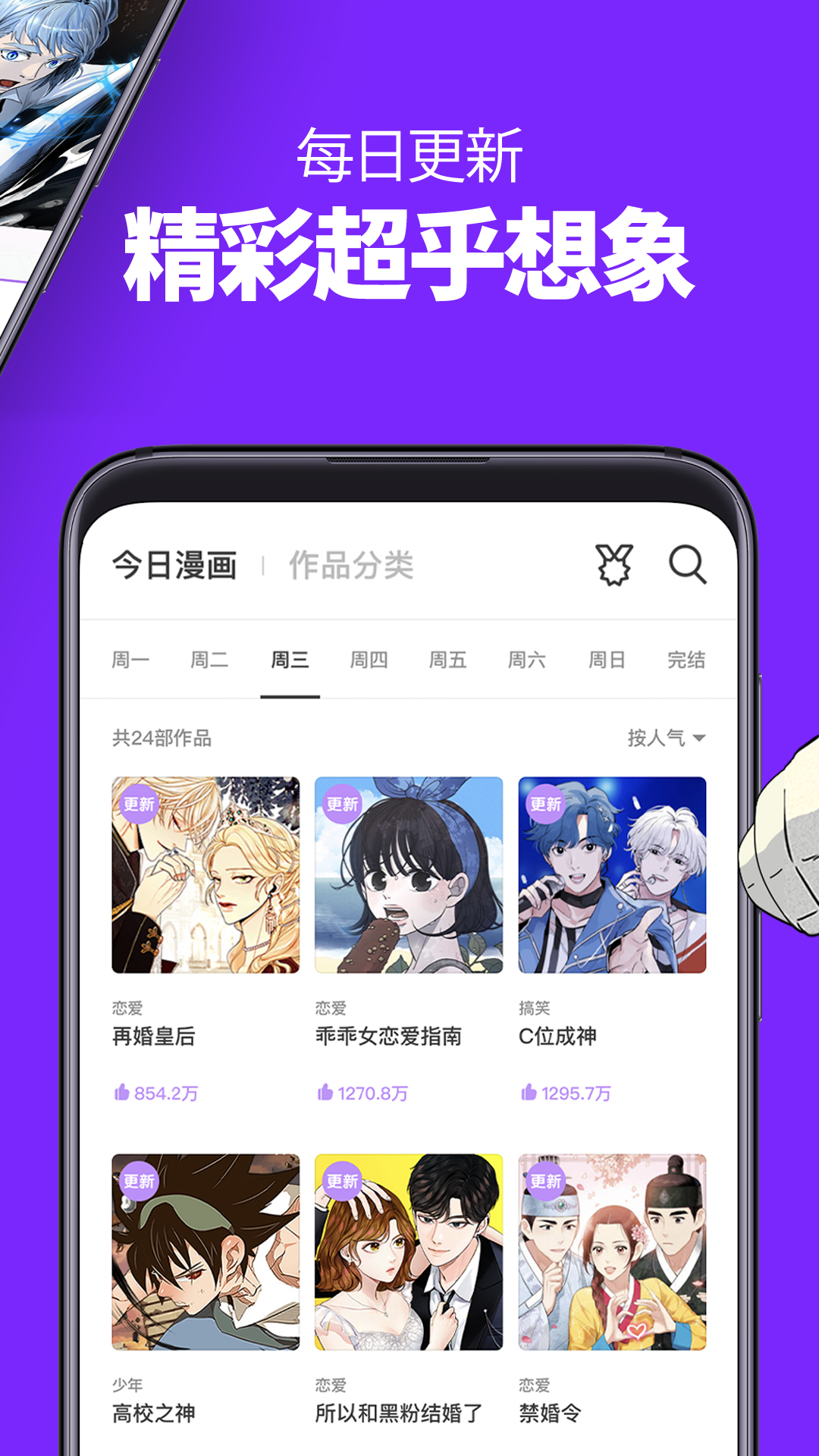 咚漫漫画 v3.0.9.1截图4